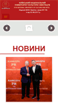 Mobile Screenshot of knukim.edu.ua